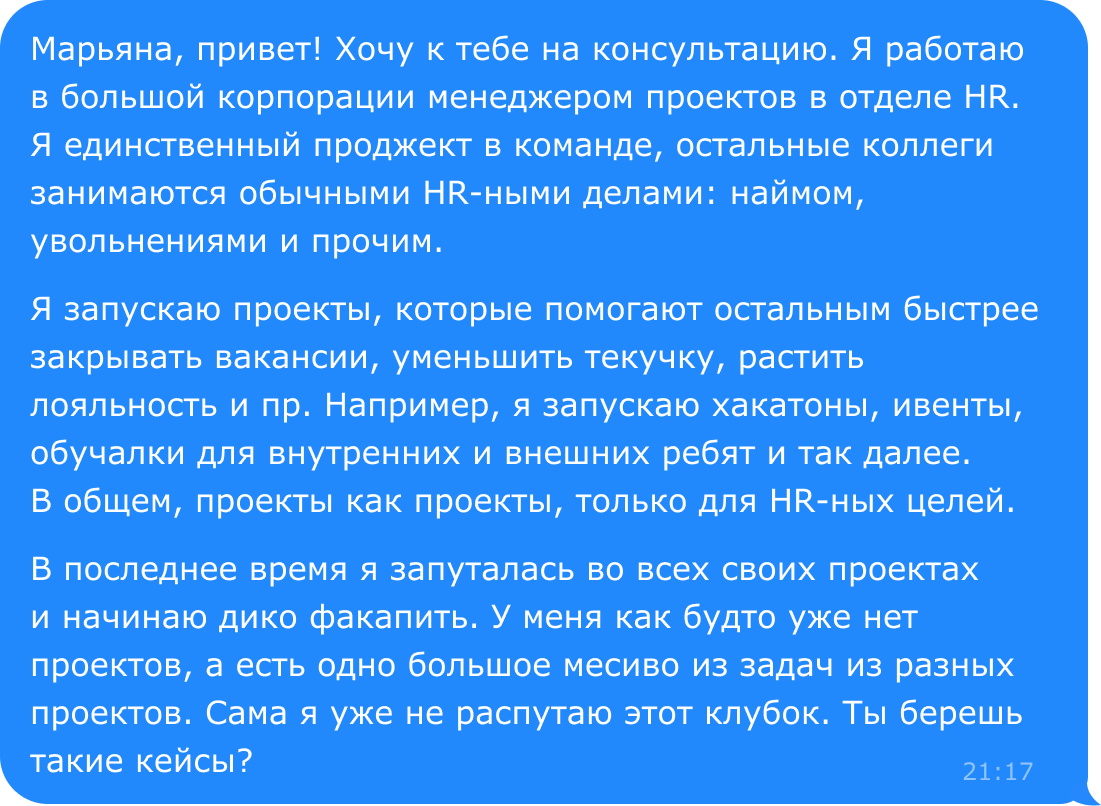 Сообщение в личке